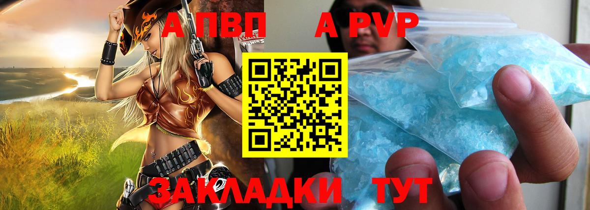 даркнет сайт  A PVP СК КРИС  Alpha-PVP крисы CK  Вход с VPN  Alpha PVP Соль  Нягань 