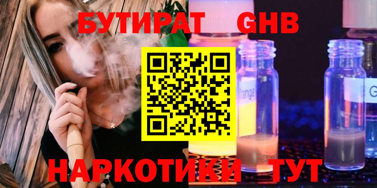 Нягань  Бутират  Вход с VPN  Бутират вода 