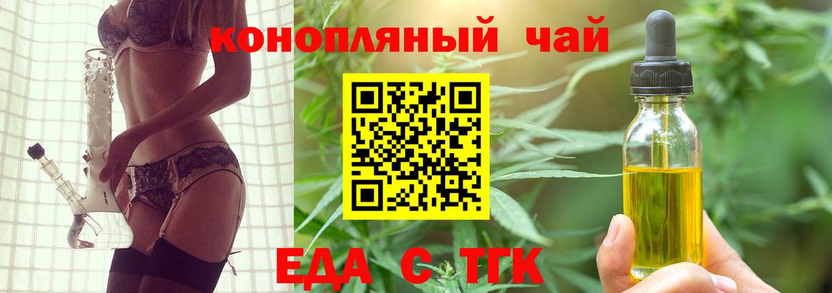 Печенье с ТГК конопля  Вход с VPN  Нягань 