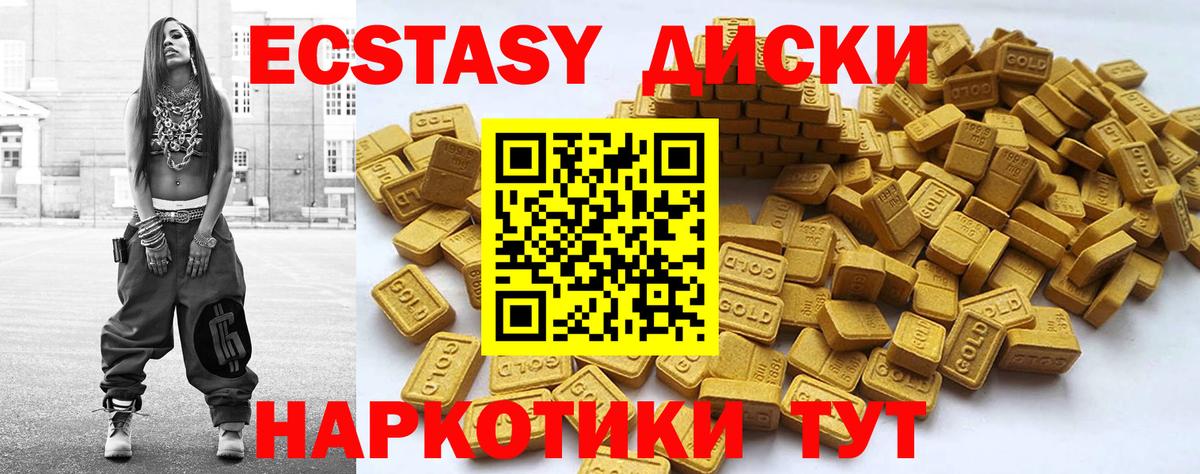 ЭКСТАЗИ VHQ  Вход с VPN  Ecstasy mix  Экстази  Нягань 