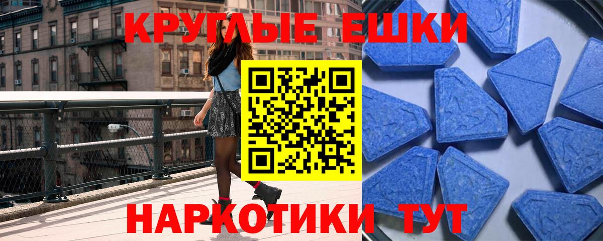 ЭКСТАЗИ таблы Нягань