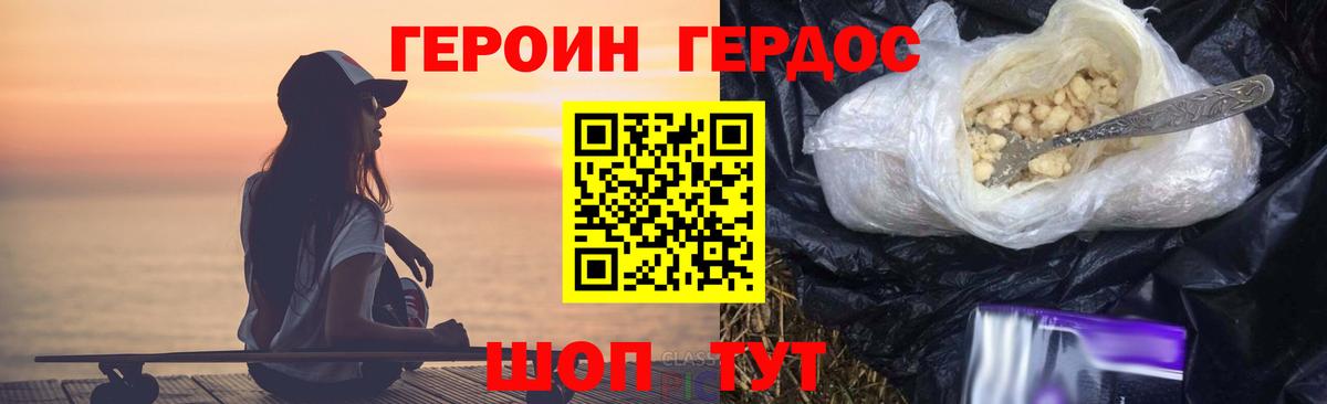 Героин хмурый  ГЕРОИН  Нягань  Вход с VPN 