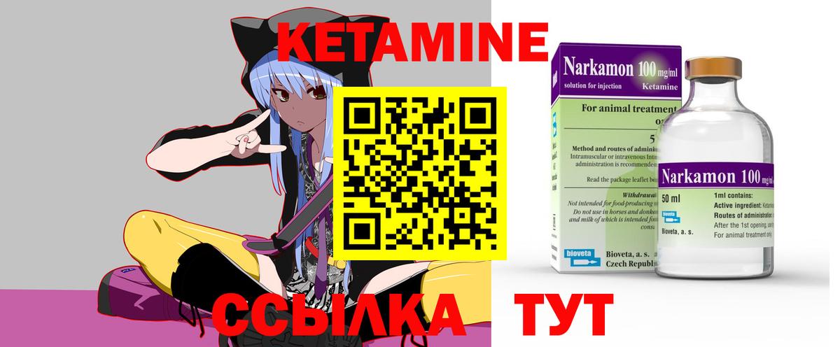 КЕТАМИН VHQ  Вход с VPN  Нягань  КЕТАМИН ketamine 