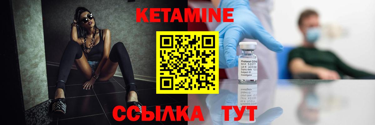 КЕТАМИН ketamine Нягань