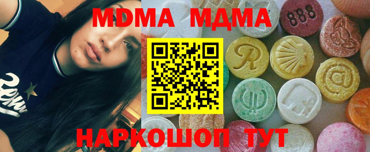 MDMA crystal  Вход с VPN  МДМА молли  Нягань 
