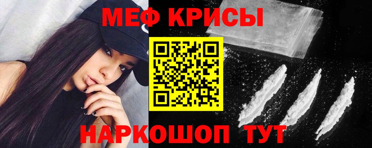 Нягань  МЕФ кристаллы  Меф mephedrone  Меф  Вход с VPN 