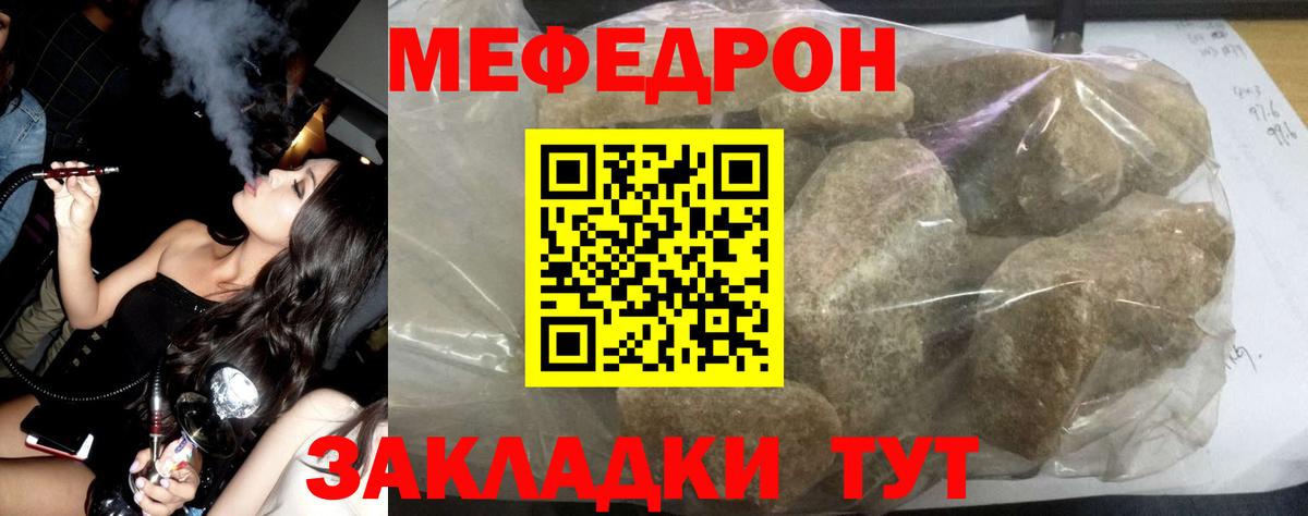 Меф мука Нягань