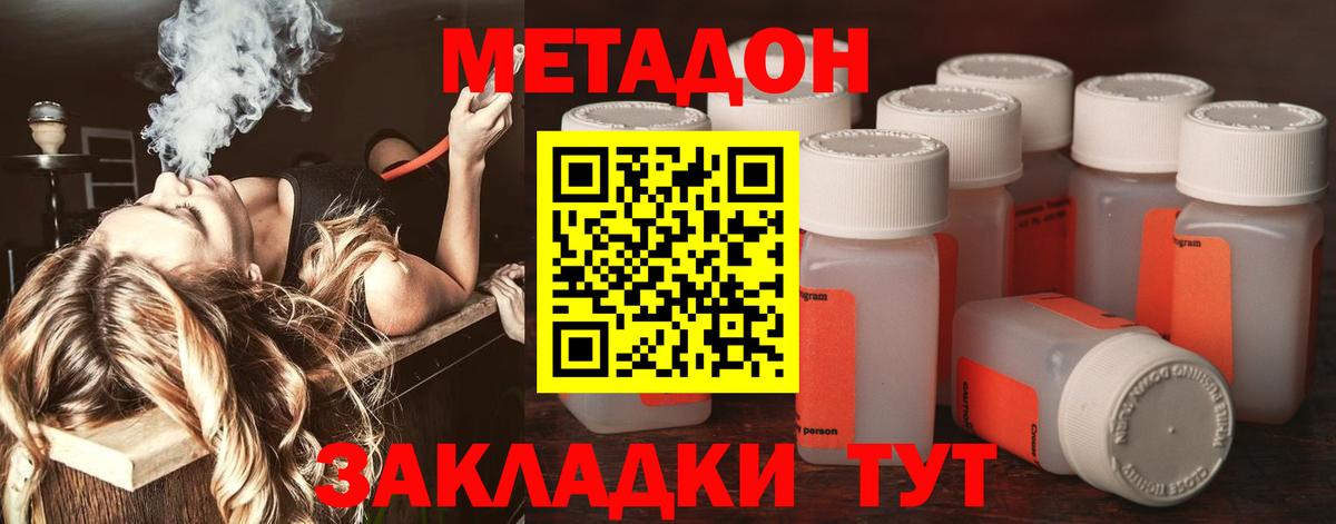 Нягань  МЕТАДОН VHQ  Метадон мёд  Вход с VPN 