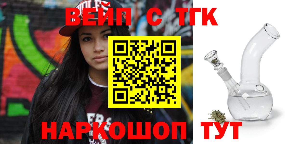 Нягань  Дистиллят ТГК THC oil  Вход с VPN 